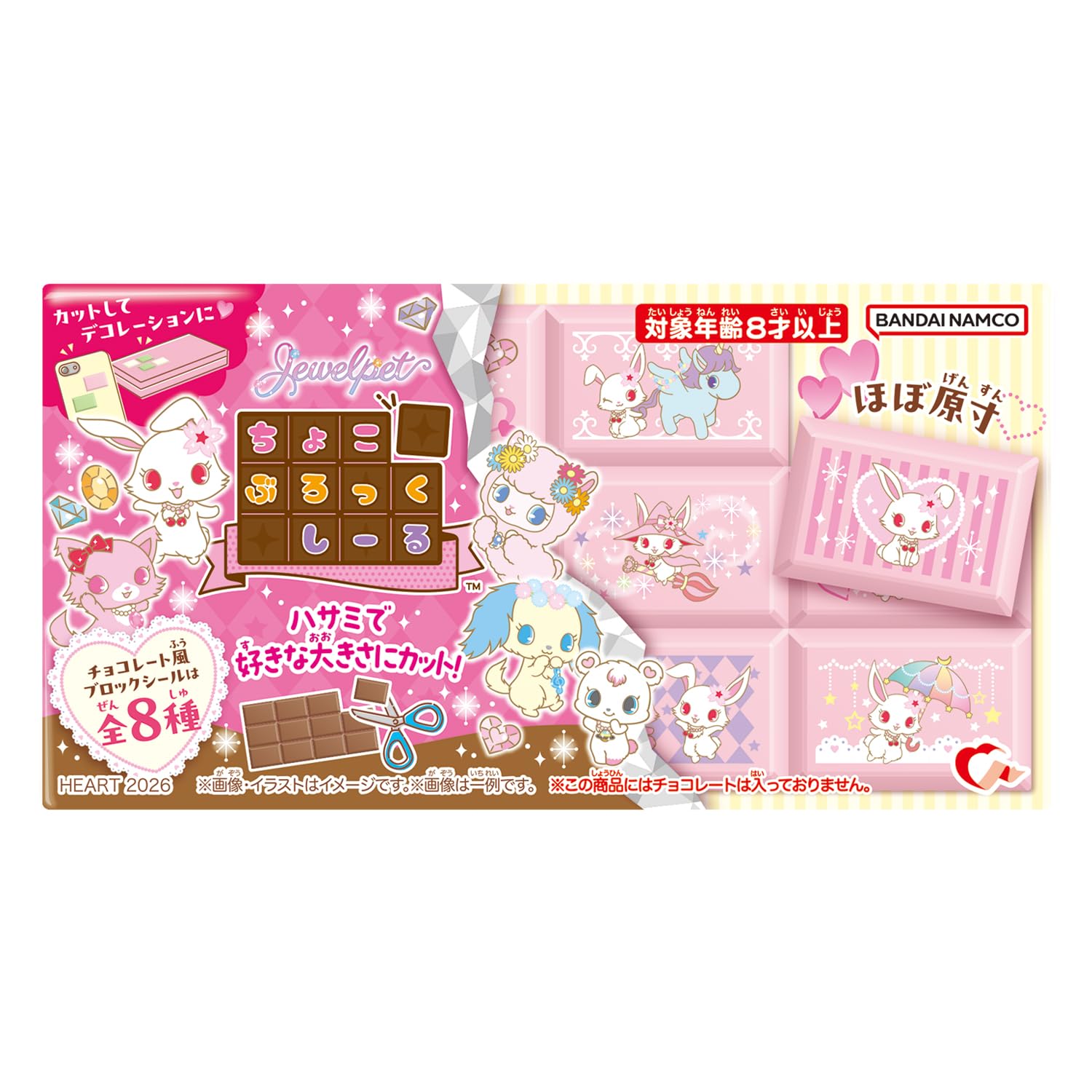 ♡ジュエルアップ5個セット♡ Amazon | ハート(Heart) ちょこぶろっくしーるジュエルペット アップル